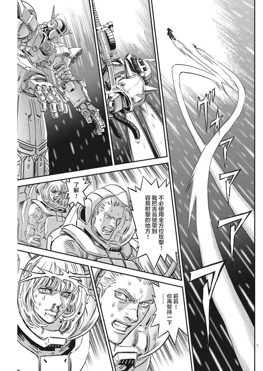 第147话4