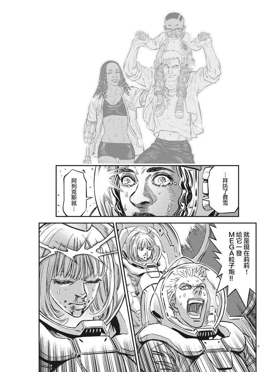 第147话8