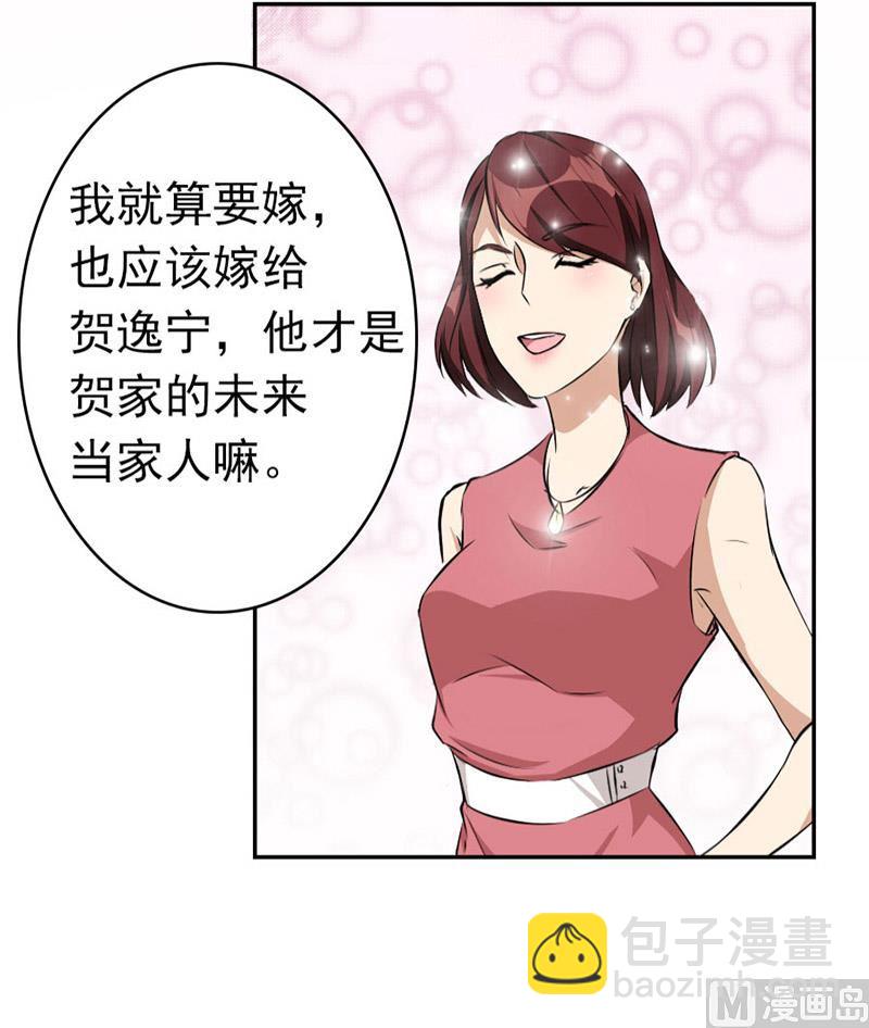 错嫁VS替婚10