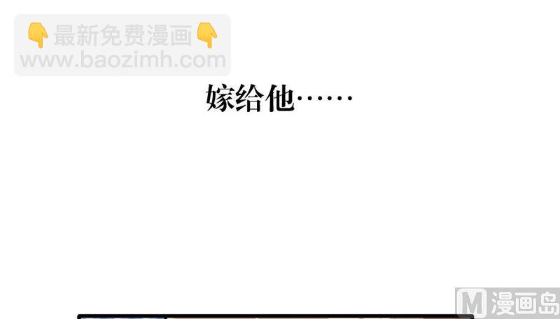 错嫁VS替婚11