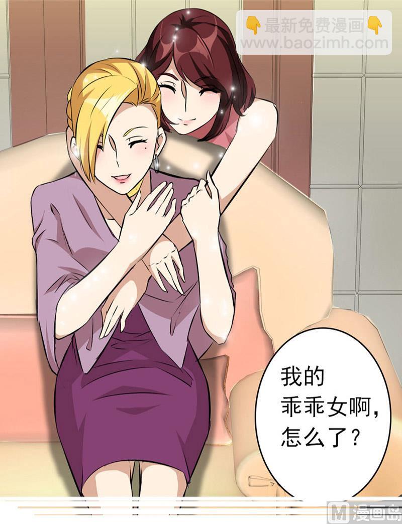 错嫁VS替婚3