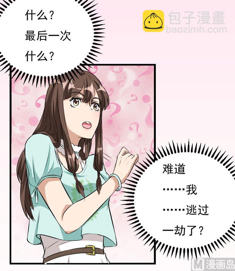 糟了23