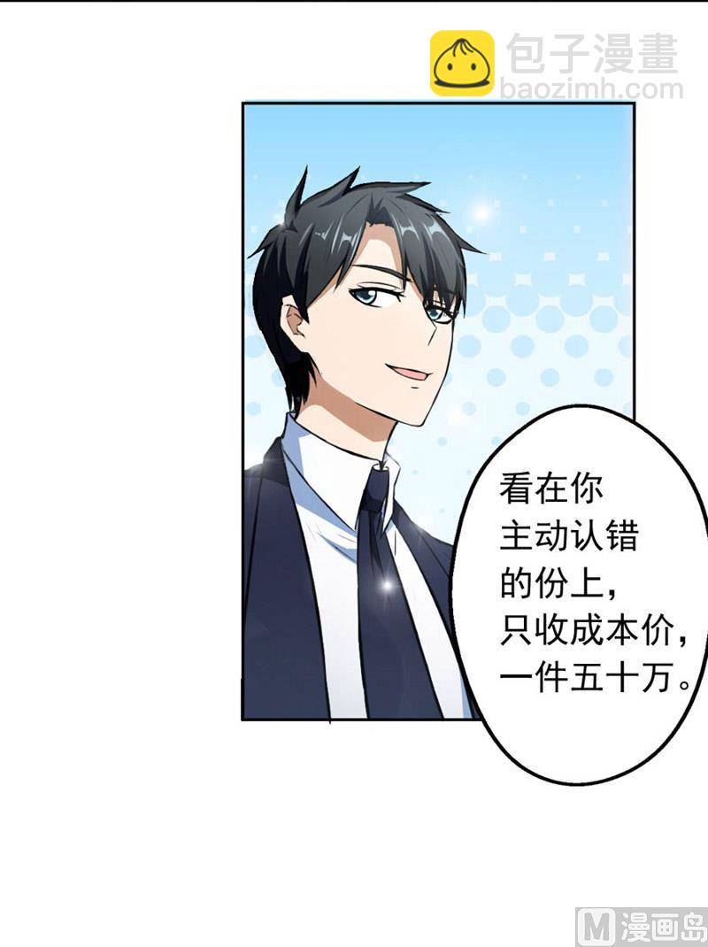 糟了32
