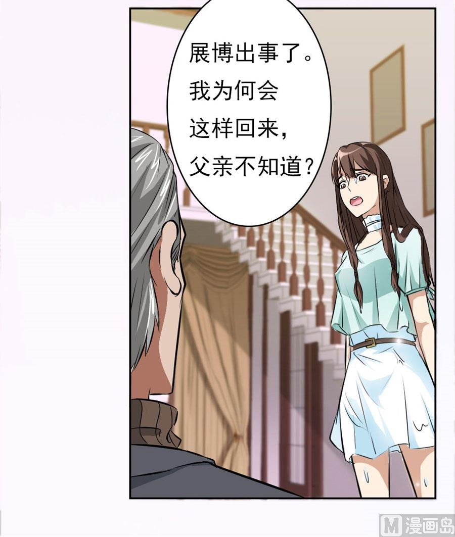 逼婚33