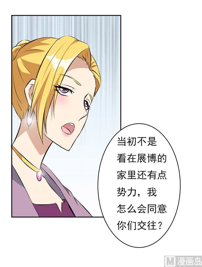 逼婚36