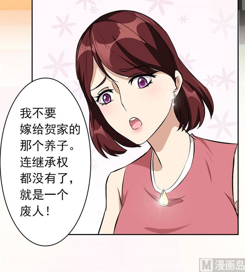 逼婚41