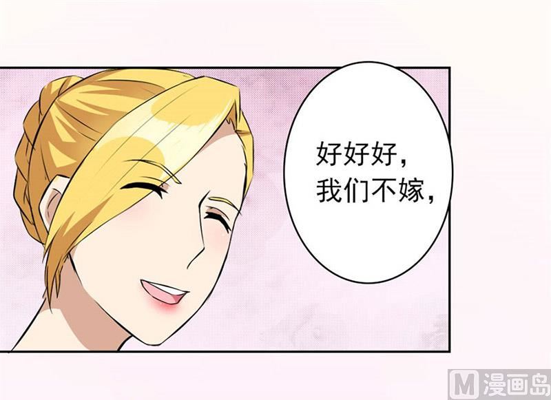 逼婚42