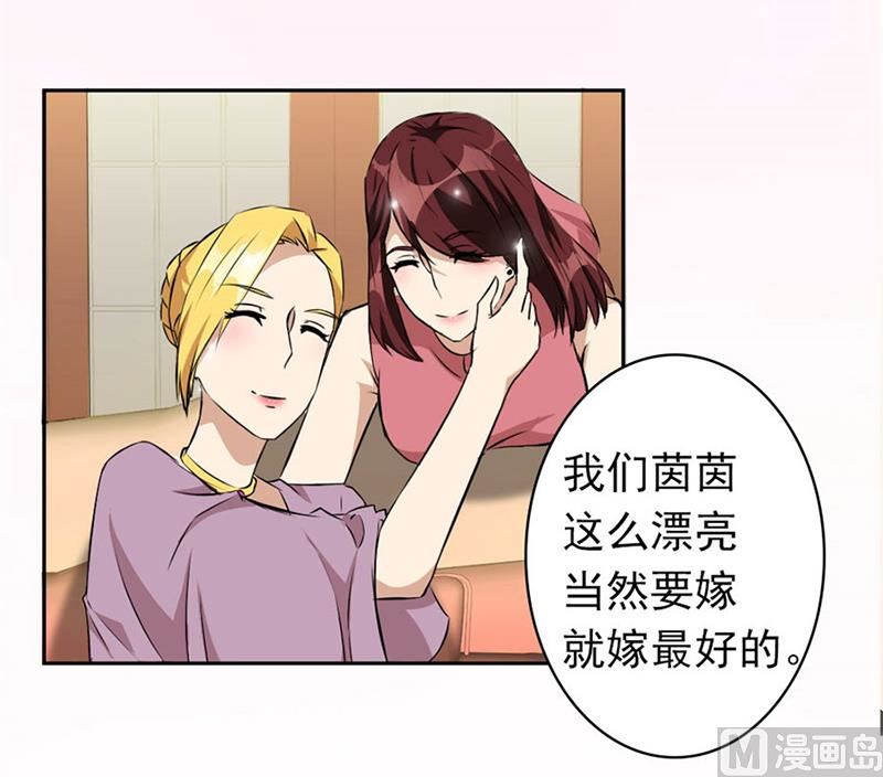 逼婚43
