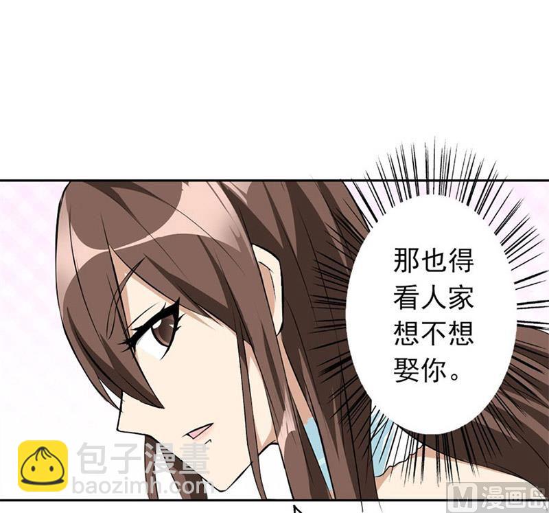 逼婚45