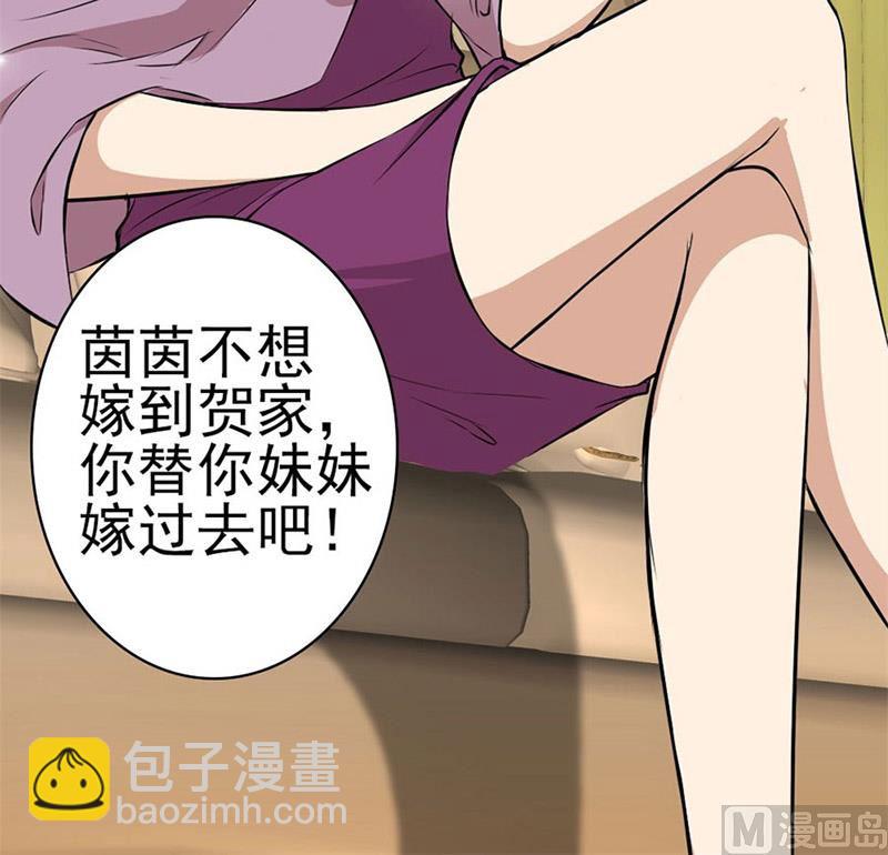 逼婚48
