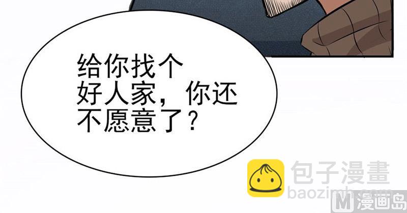 逼婚56