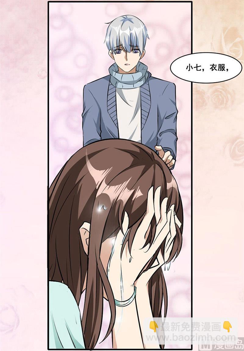 我会守护你的17