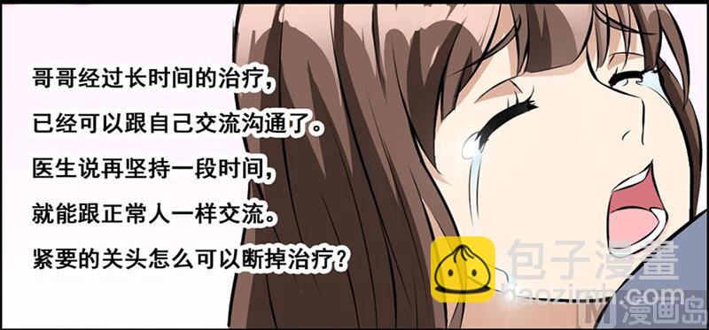 我会守护你的25