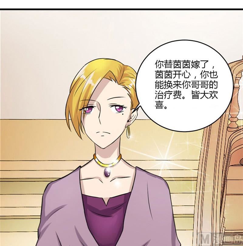 一个人的婚礼11