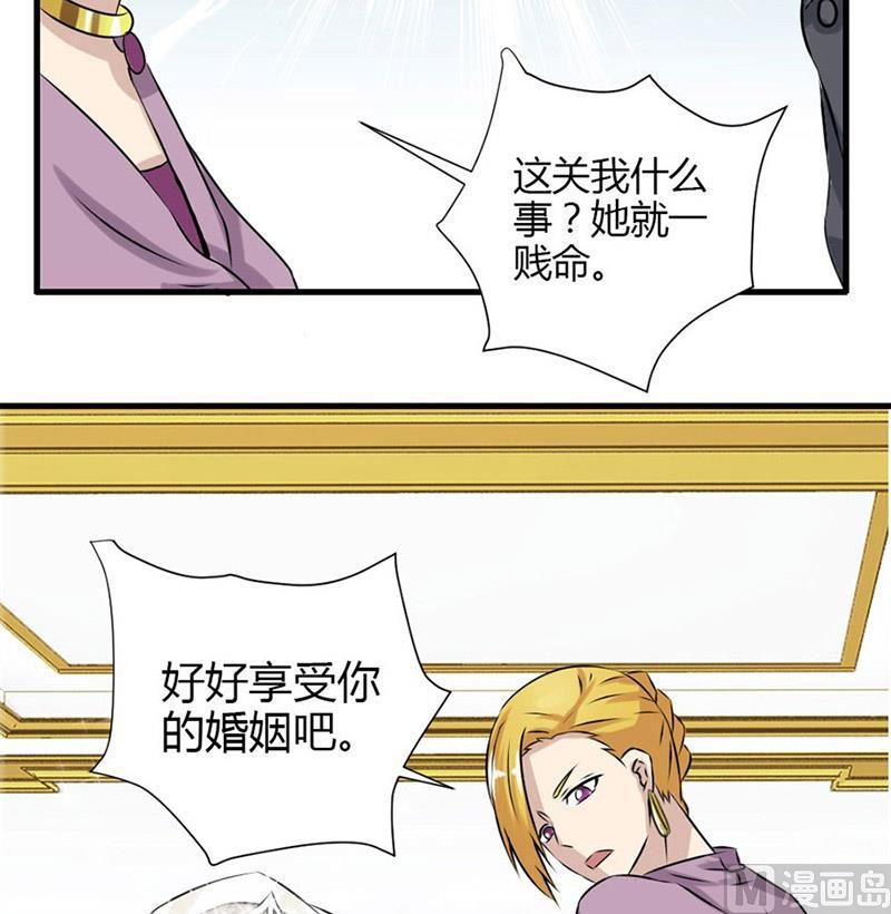 一个人的婚礼20