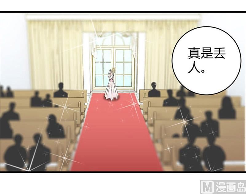 一个人的婚礼23