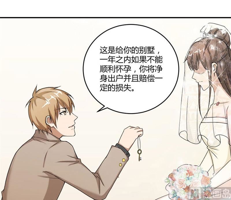 一个人的婚礼34