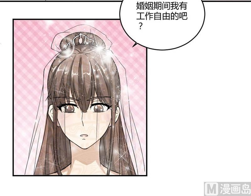 一个人的婚礼36