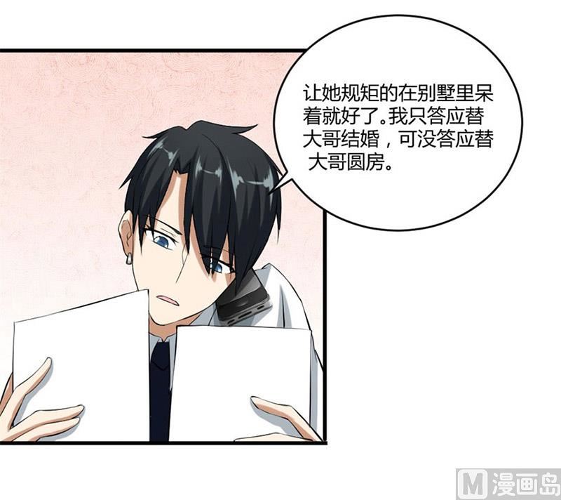 一个人的婚礼41