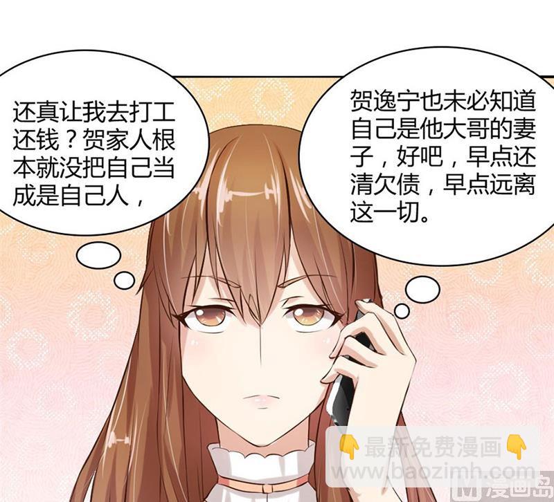 与总裁关系18
