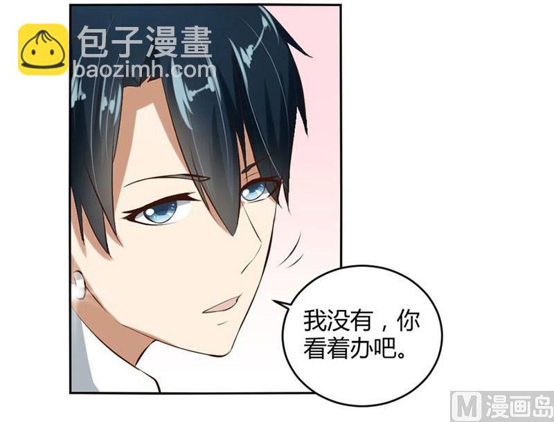与总裁关系24