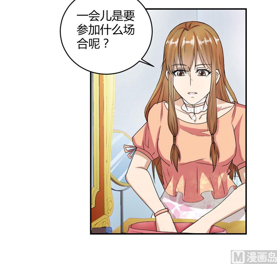 与总裁关系29