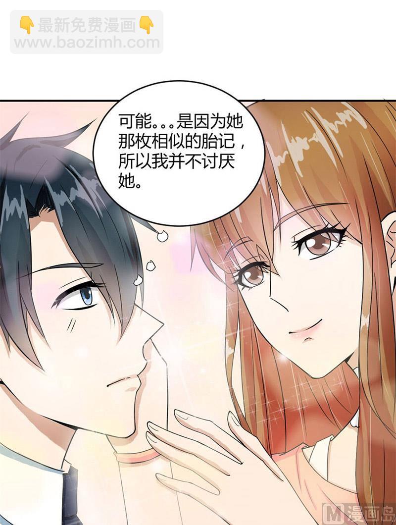 与总裁关系35