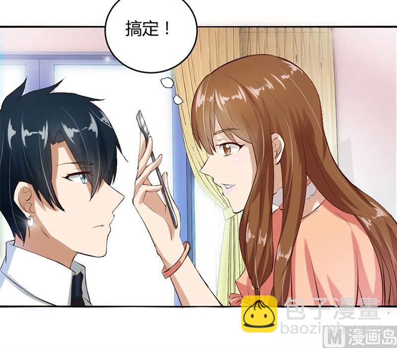 与总裁关系41