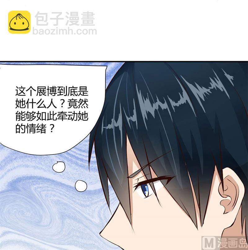 与总裁关系58