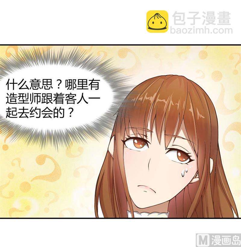 三个人的约会3