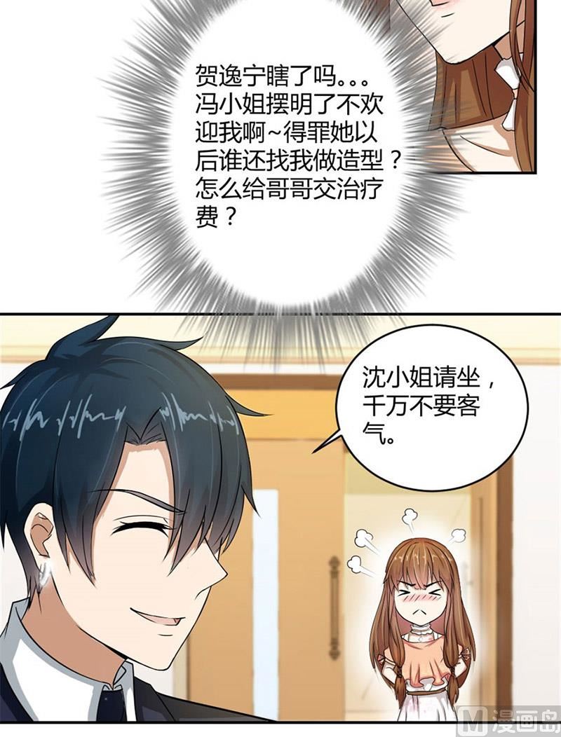 三个人的约会30