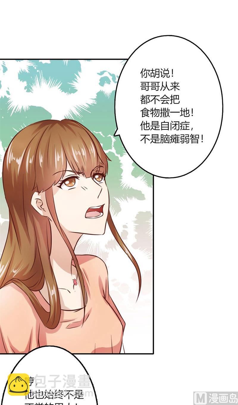 受辱13