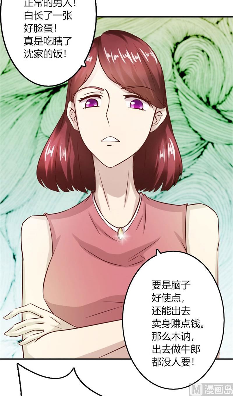 受辱14