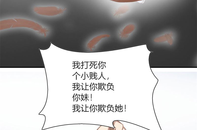 受辱38