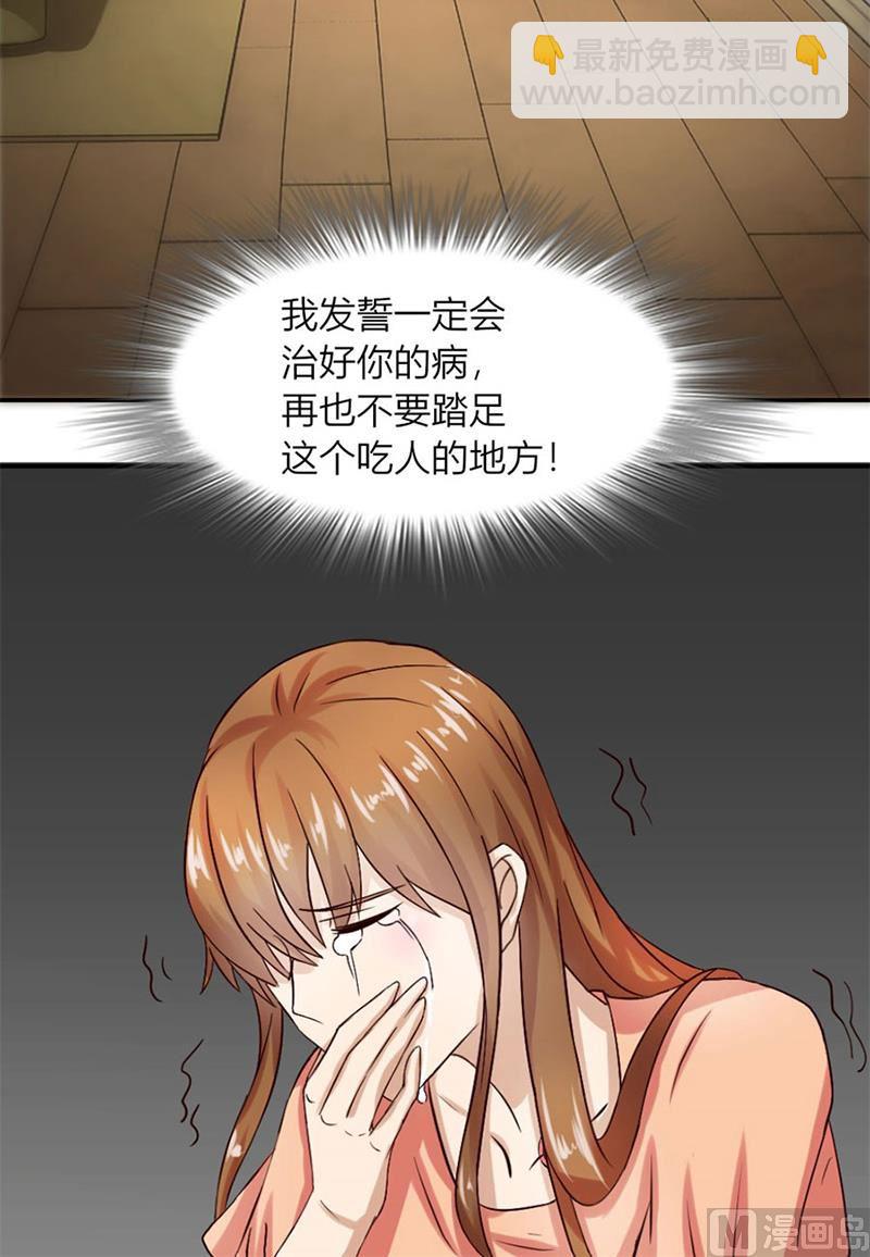 受辱62