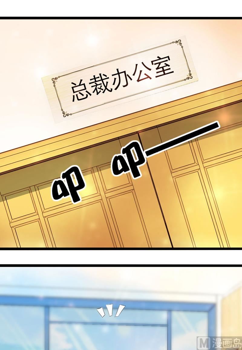 体恤下属的好总裁3