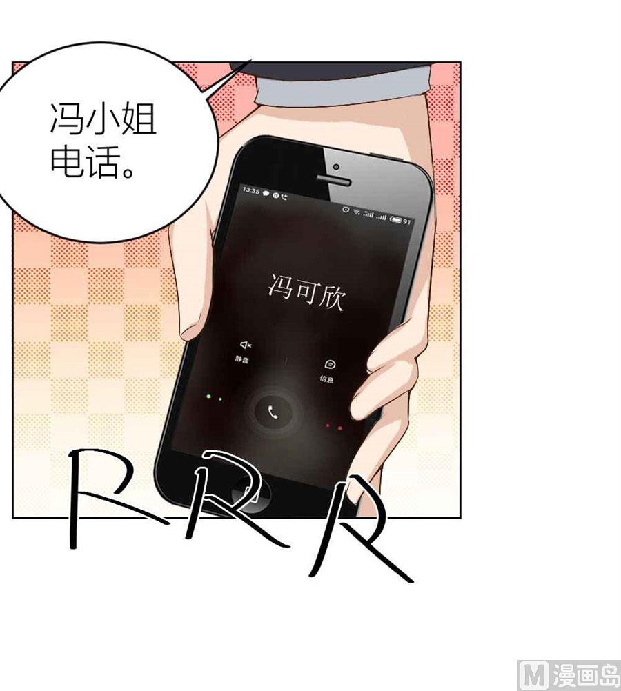 敢和我抢男人？！17