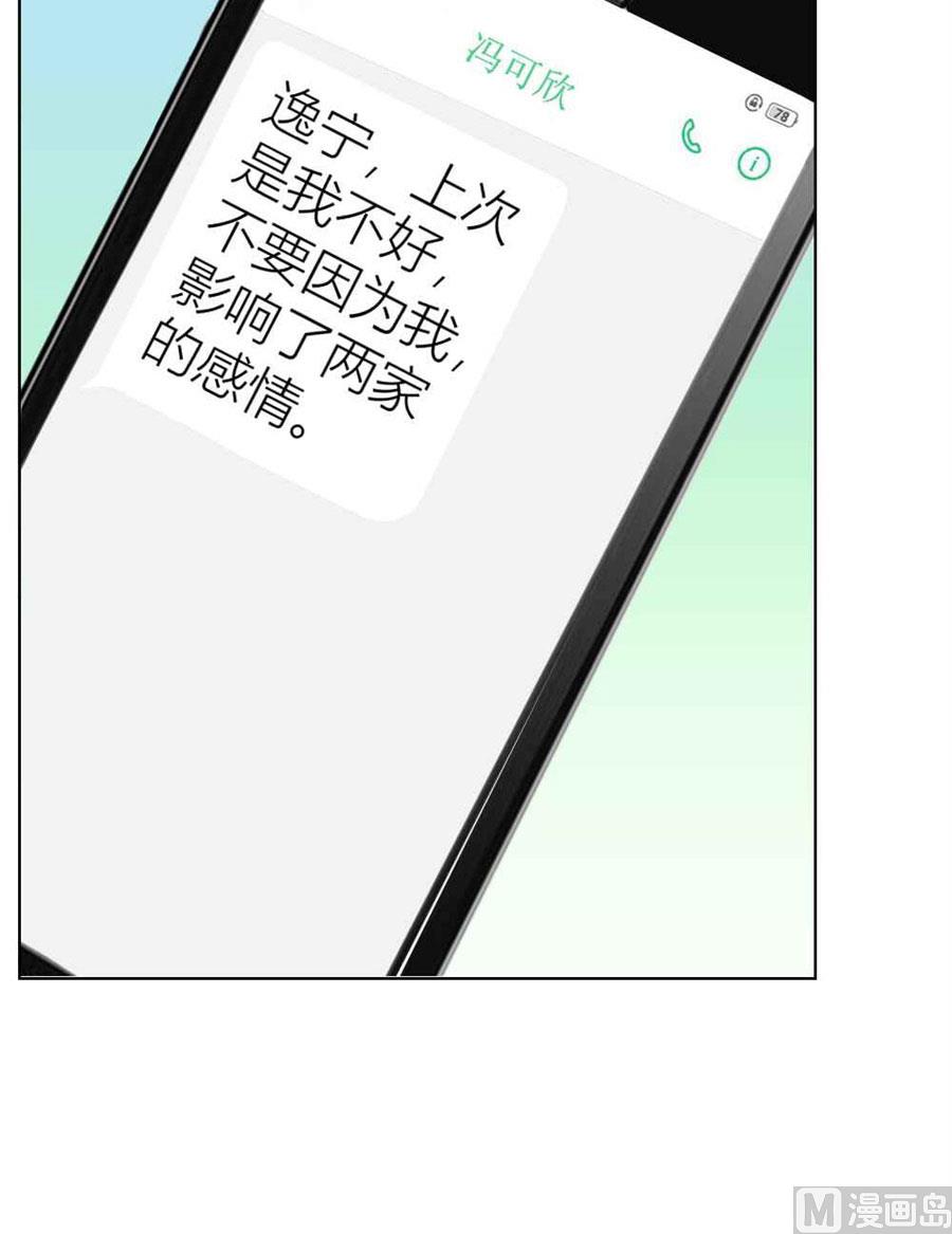 敢和我抢男人？！22