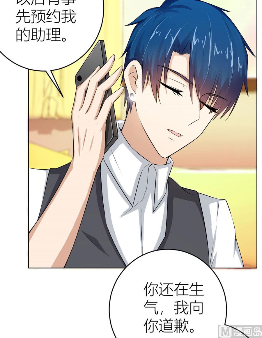 敢和我抢男人？！27