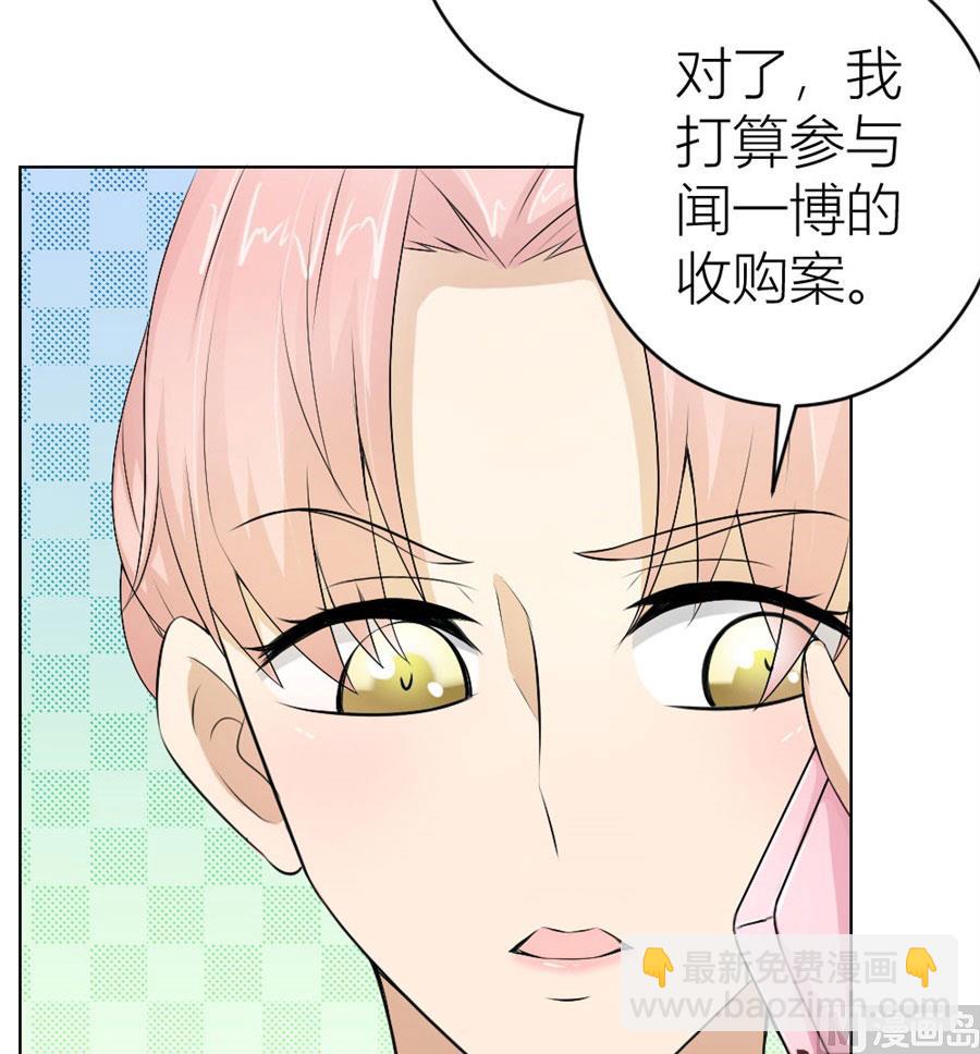 敢和我抢男人？！28