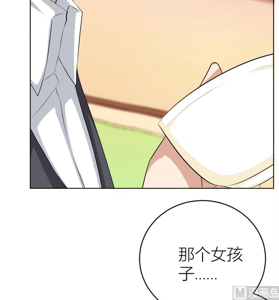 敢和我抢男人？！30