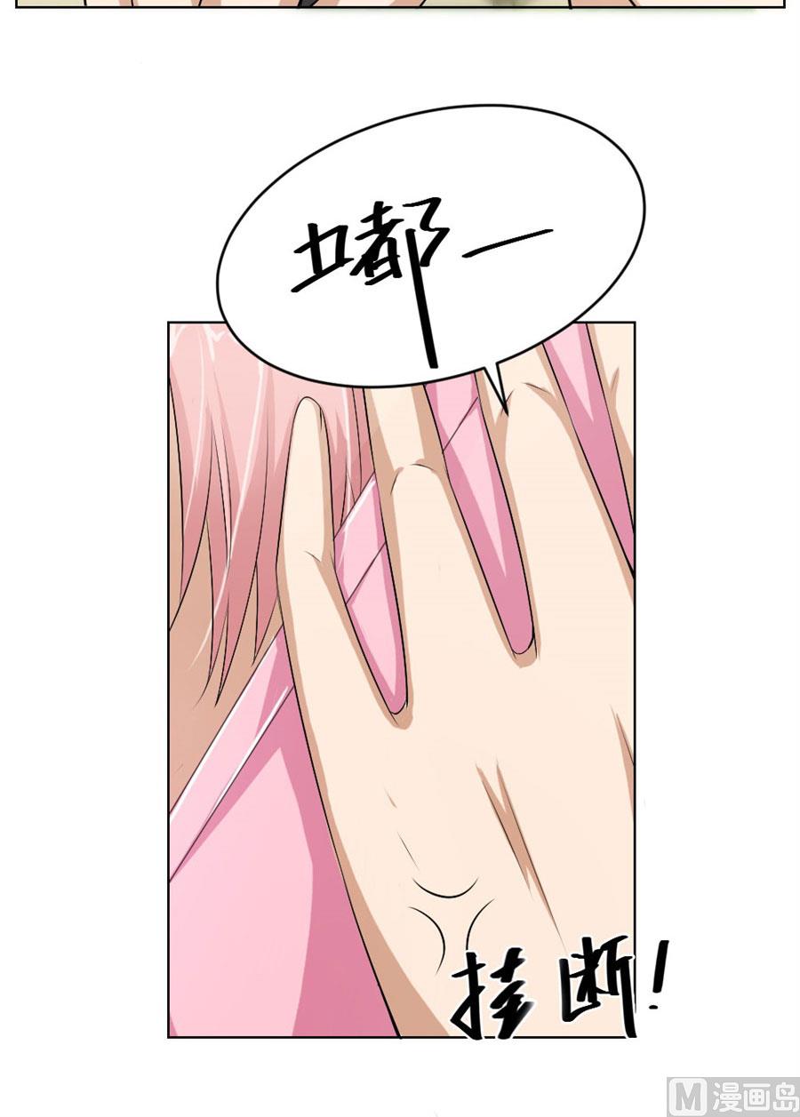 敢和我抢男人？！33