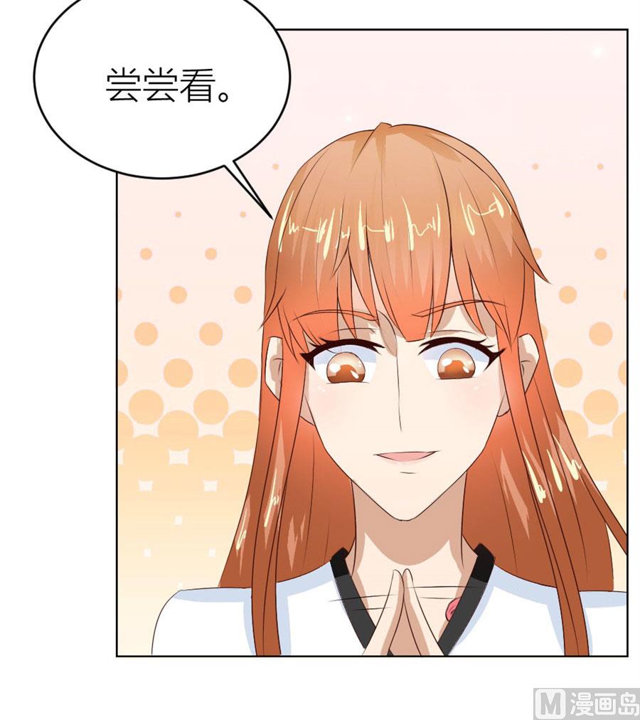 敢和我抢男人？！41