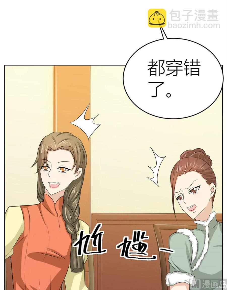 我是穿越了？24