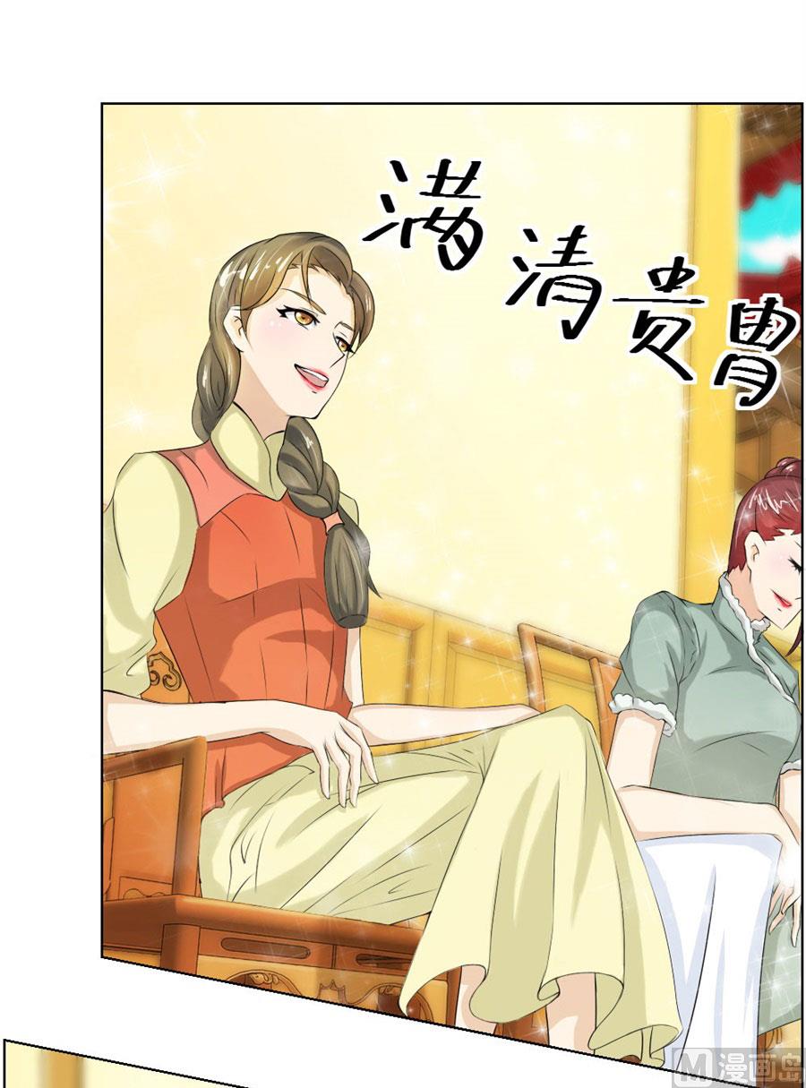 我是穿越了？4