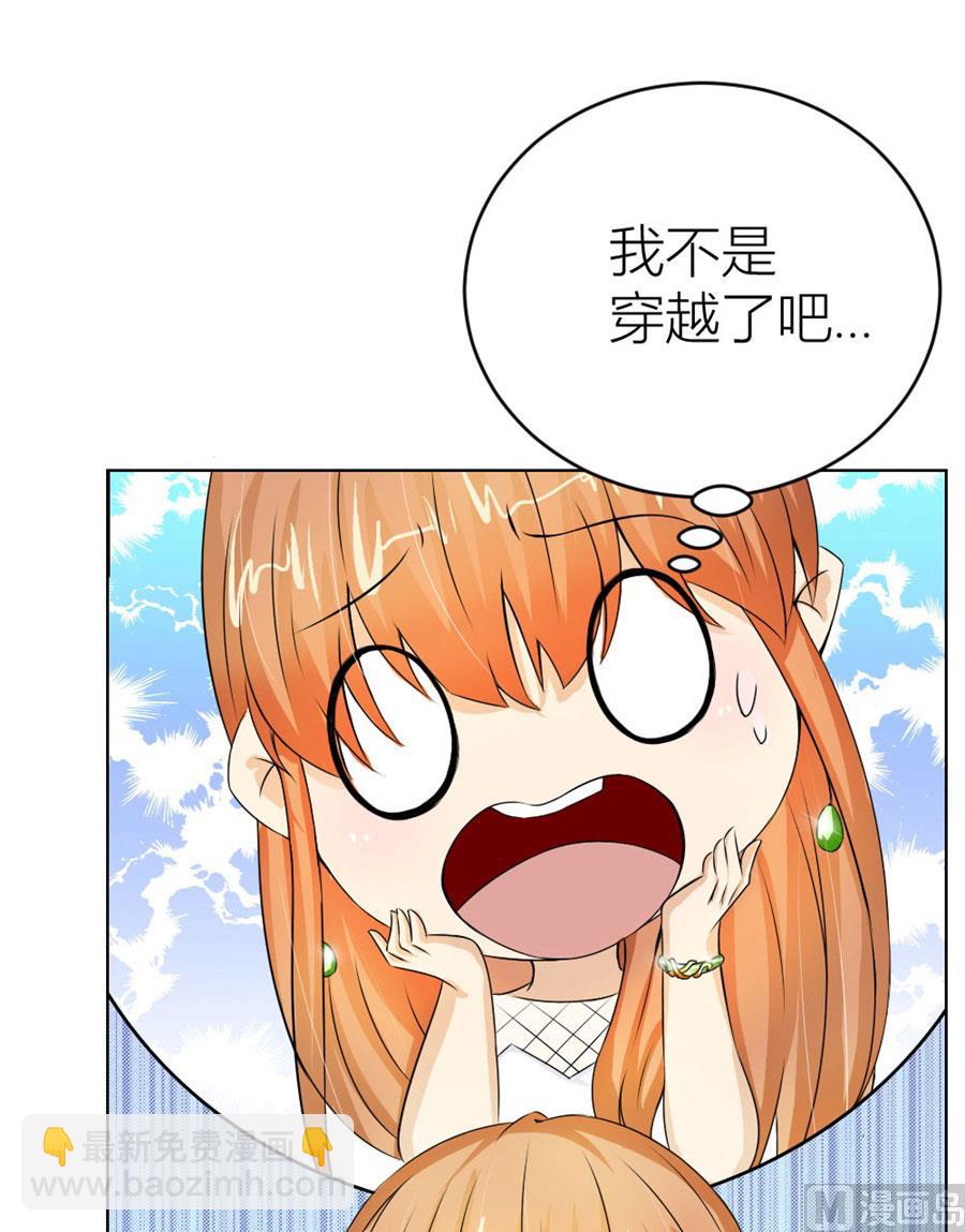 我是穿越了？6