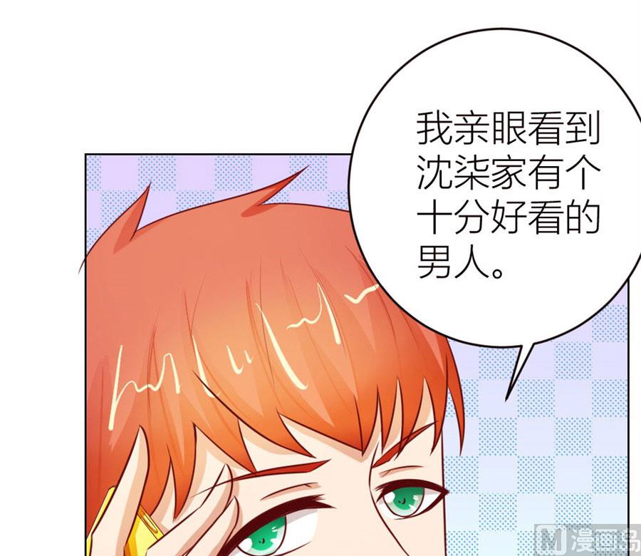 长相妖孽的男人34