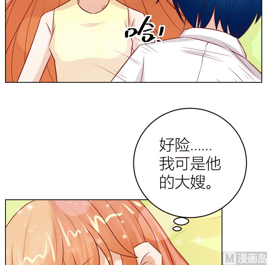 我可是你大嫂啊37