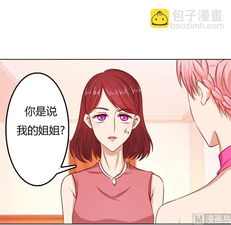 跟你有什么关系26