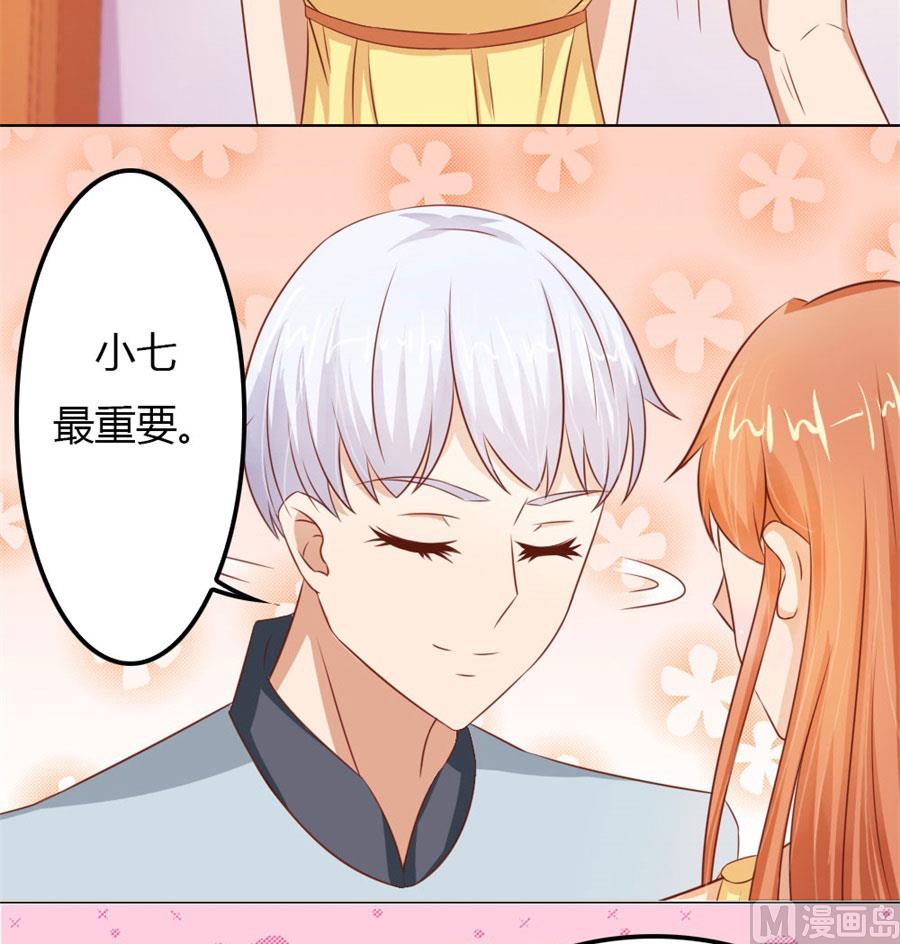 你会嫌弃我吗？28